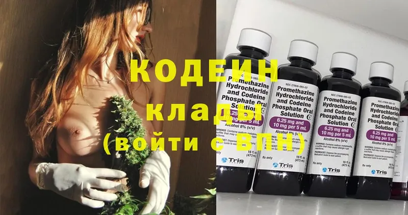 Кодеиновый сироп Lean напиток Lean (лин)  дарнет шоп  Дорогобуж 